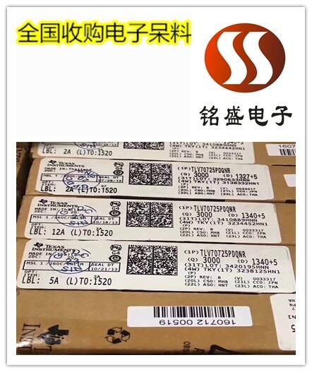 樟木頭全系列電感收購(gòu) 電子料回收打包處理